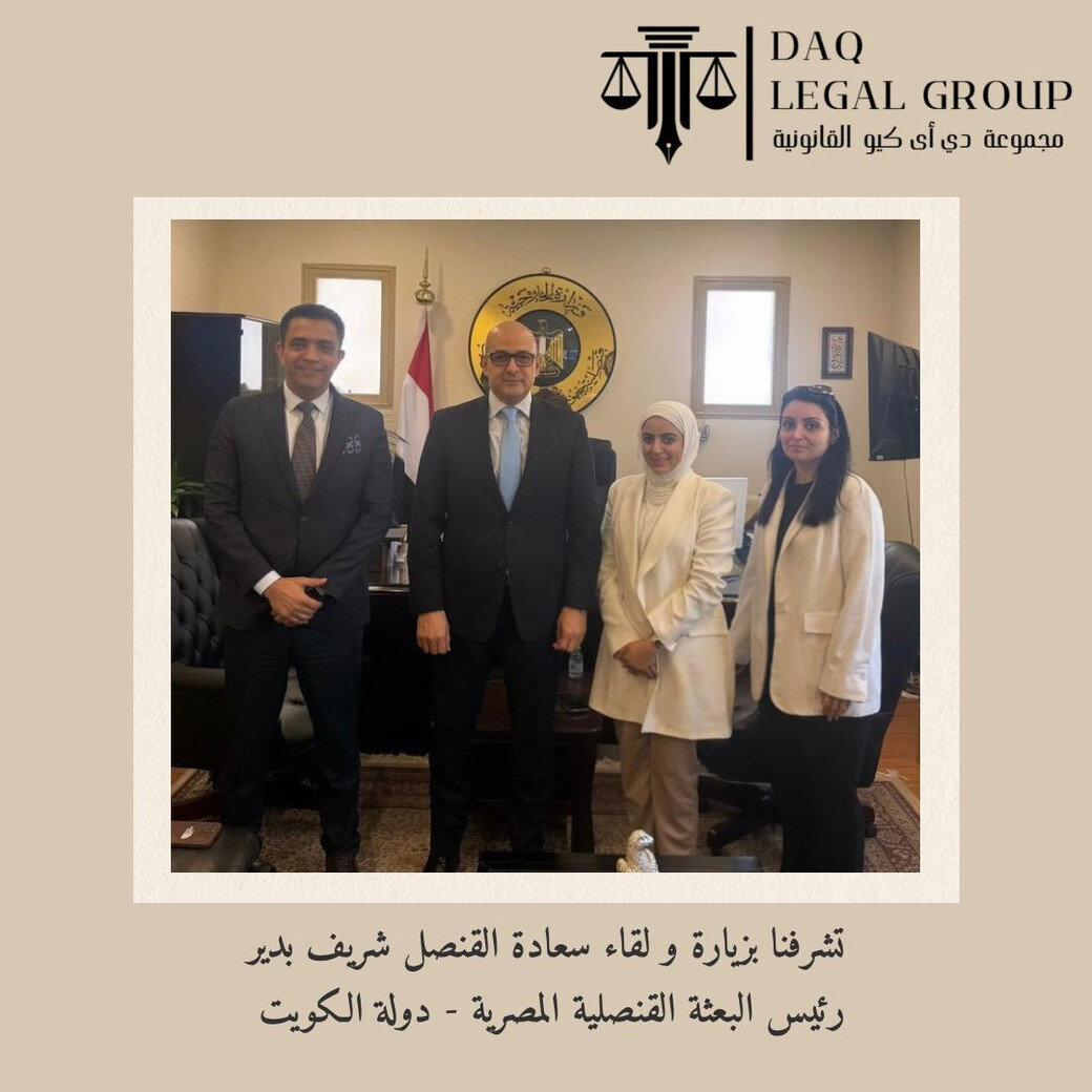 DAQ Legal Group meeting H.E. the Egyptian Consul in Kuwait